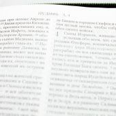 Библия с неканоническими книгами 045 DCZCAM (камуфляжный переплет с молнией)